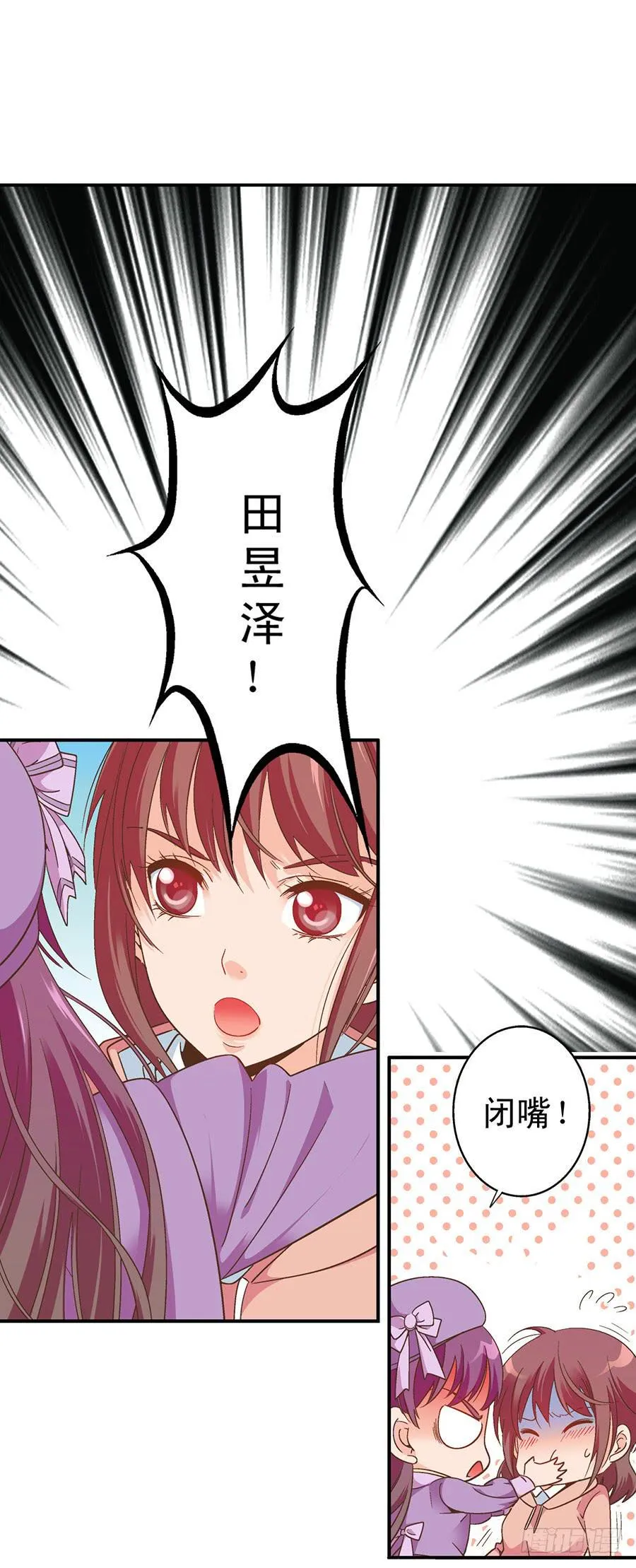 057-不速之客 第2页
