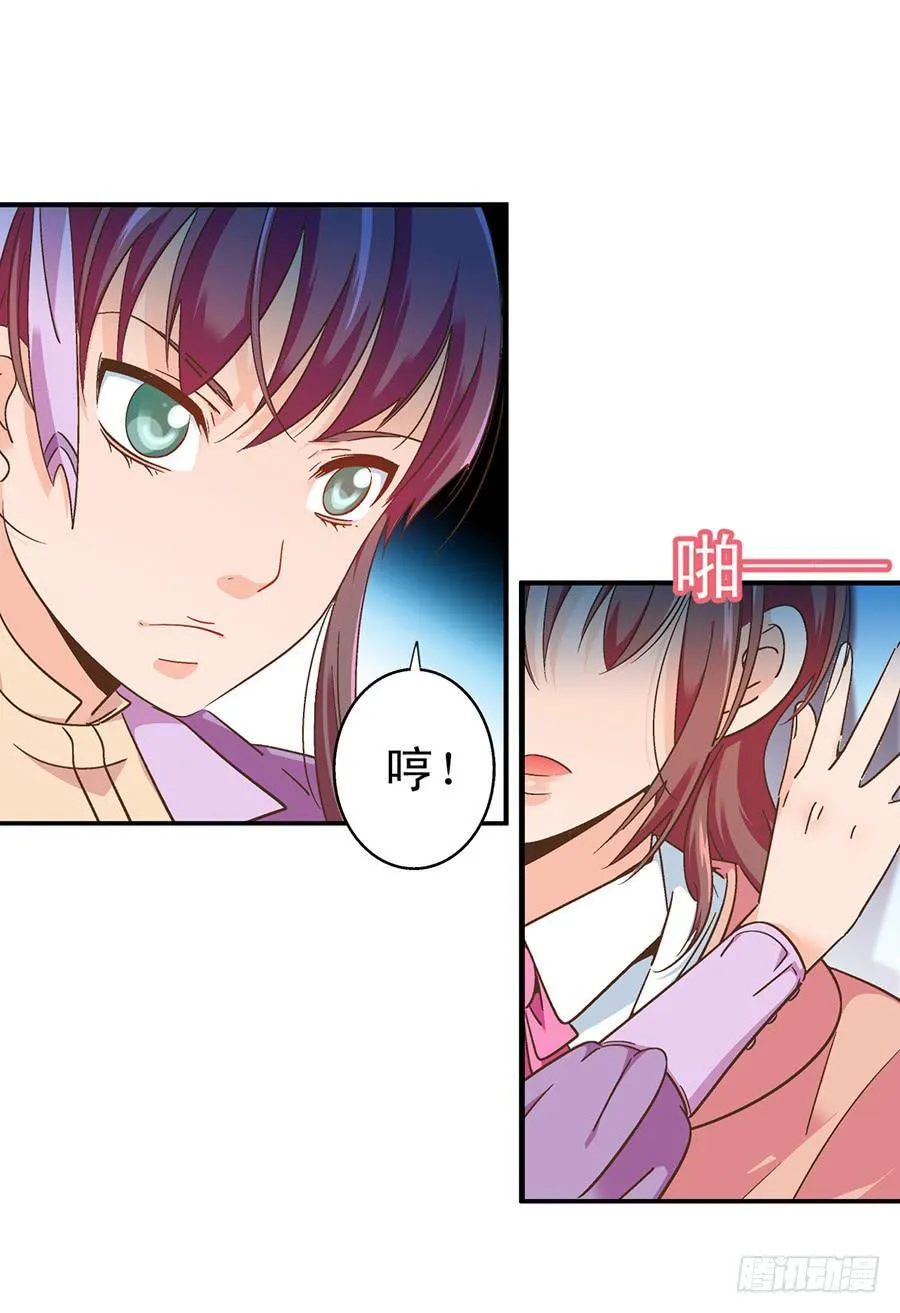 057-不速之客 第4页