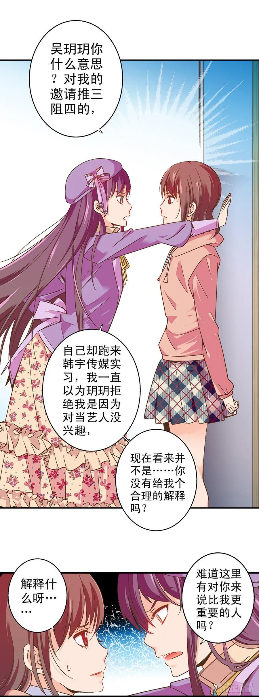 057-不速之客 第5页