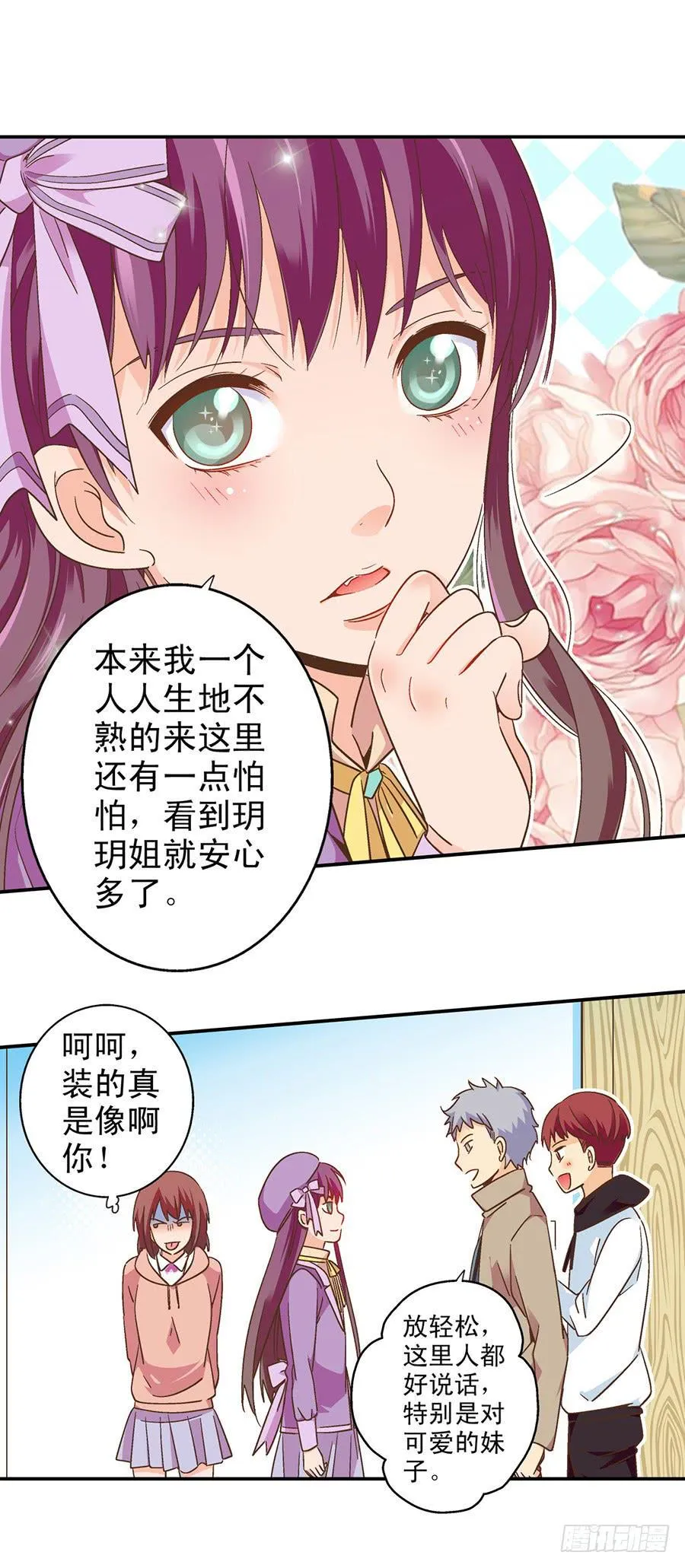 057-不速之客 第8页