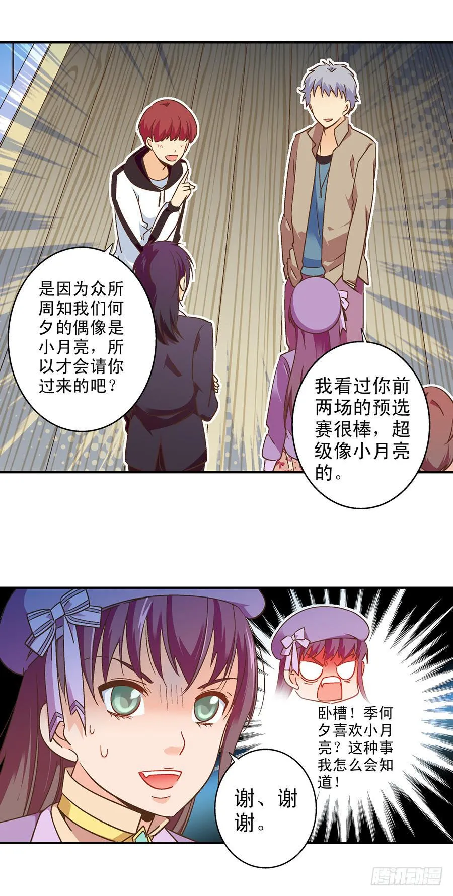 057-不速之客 第10页