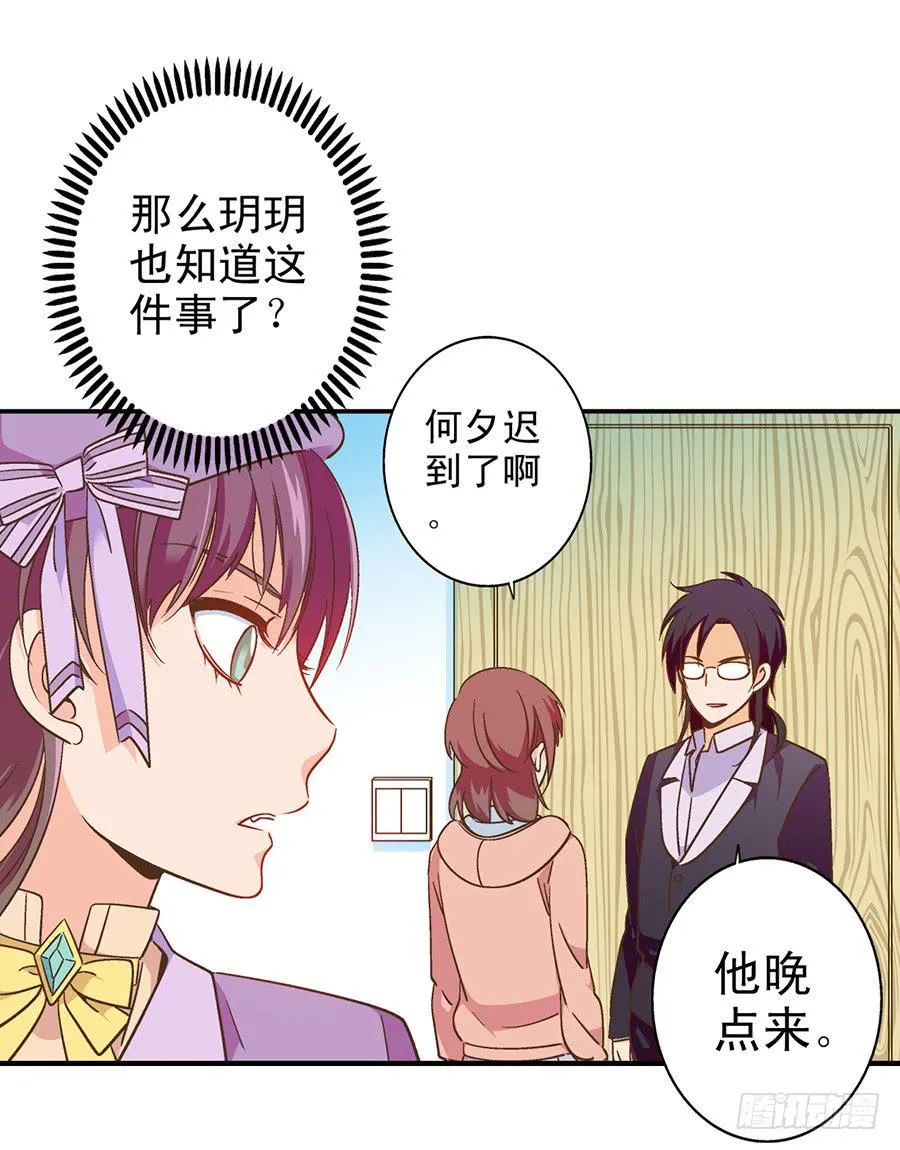 057-不速之客 第11页