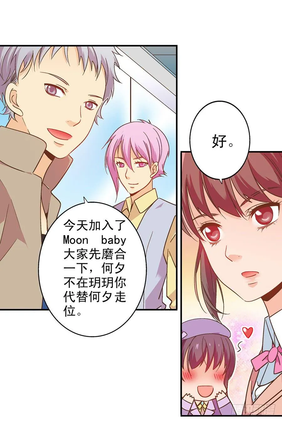 057-不速之客 第12页