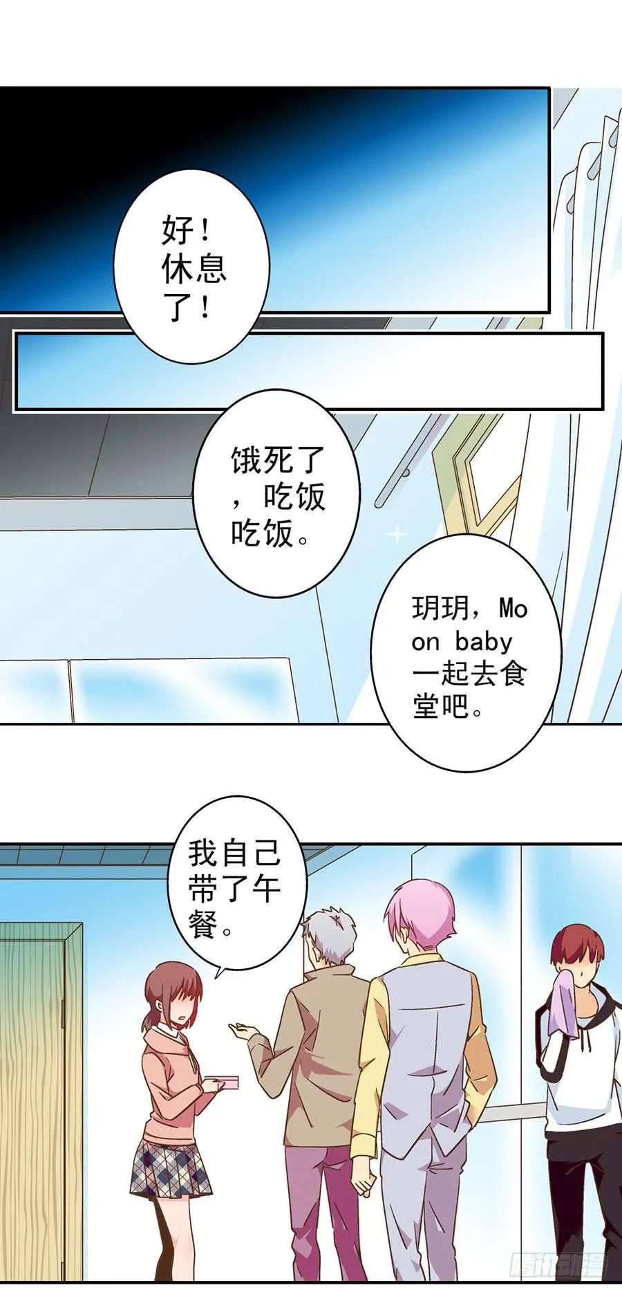 057-不速之客 第14页