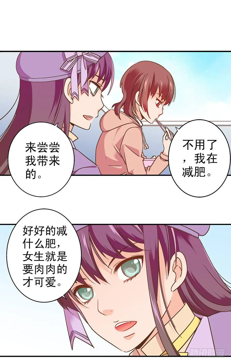 057-不速之客 第17页