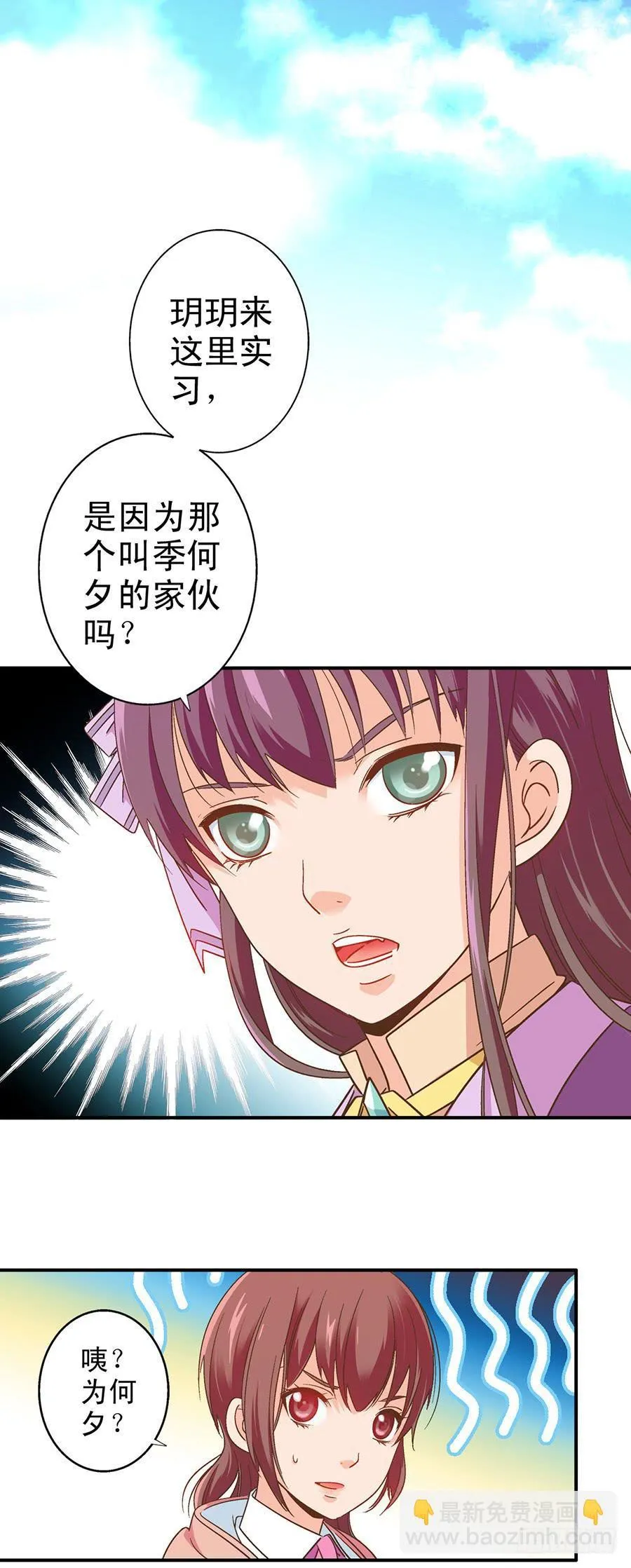 058-昱泽的表白 第2页
