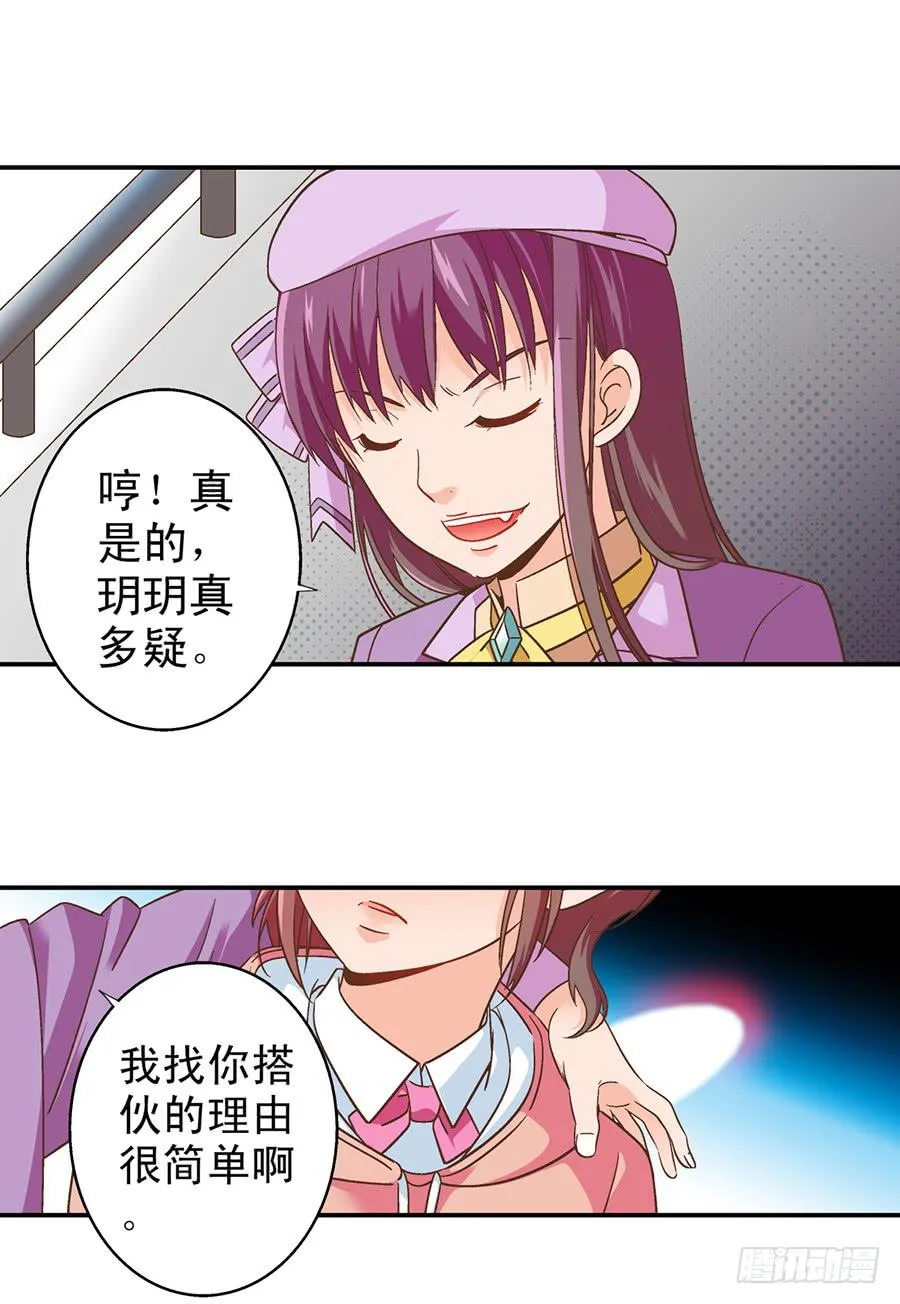 058-昱泽的表白 第5页