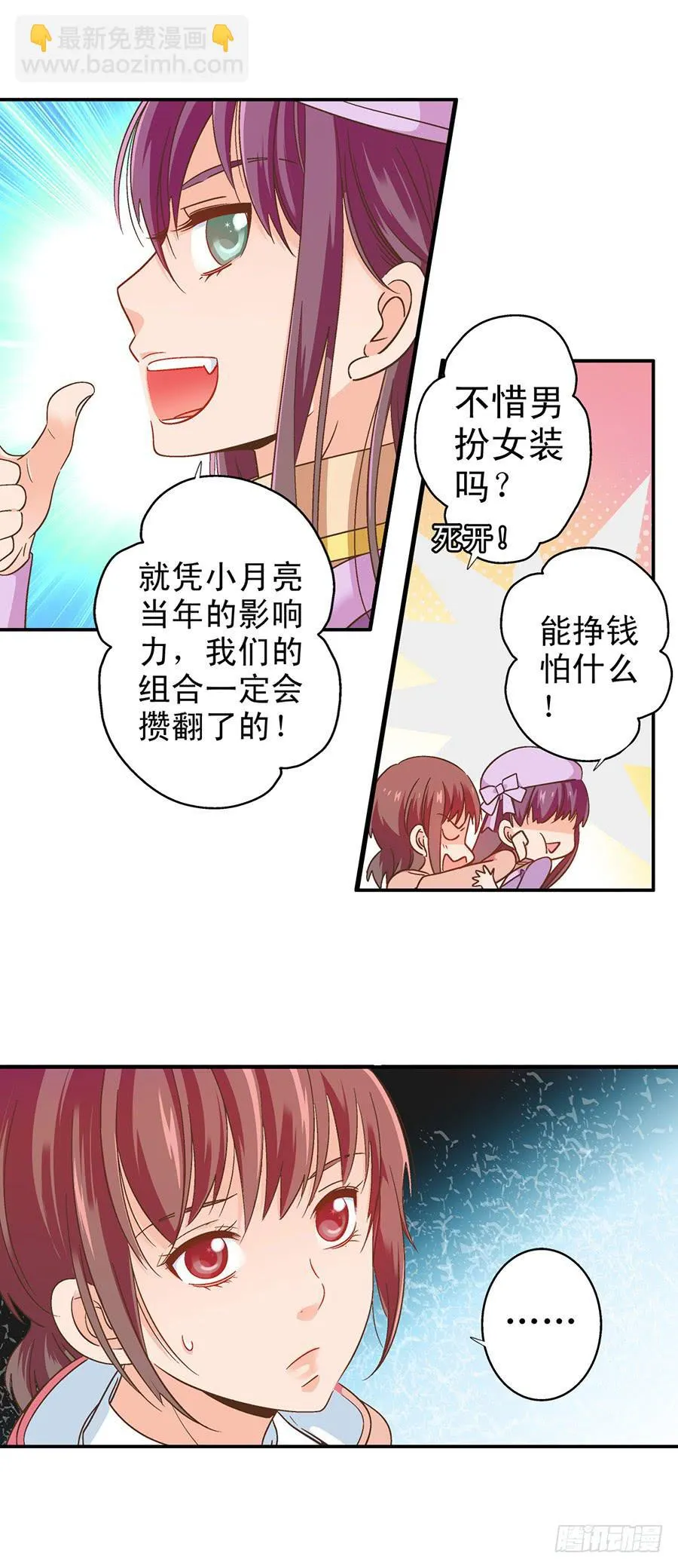 058-昱泽的表白 第7页