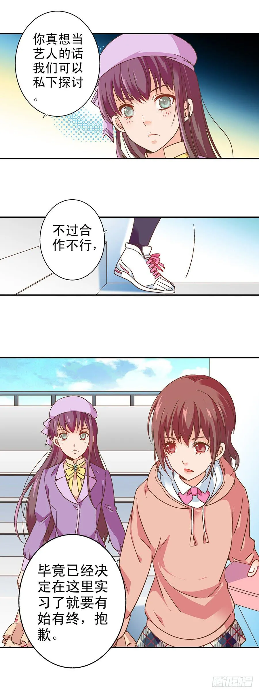 058-昱泽的表白 第9页