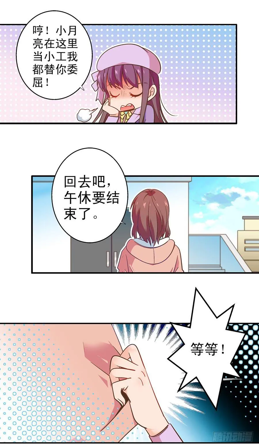 058-昱泽的表白 第10页