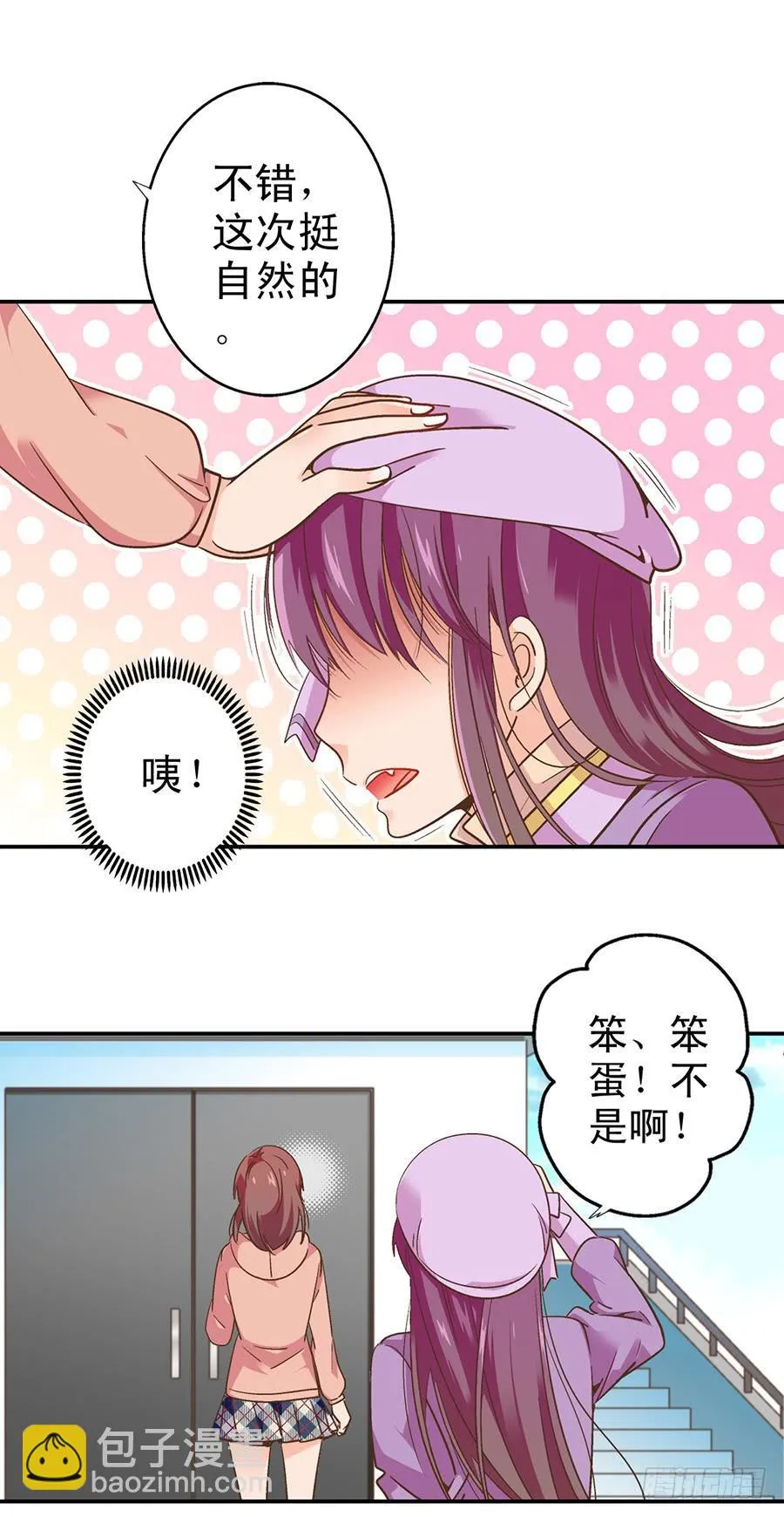 058-昱泽的表白 第13页