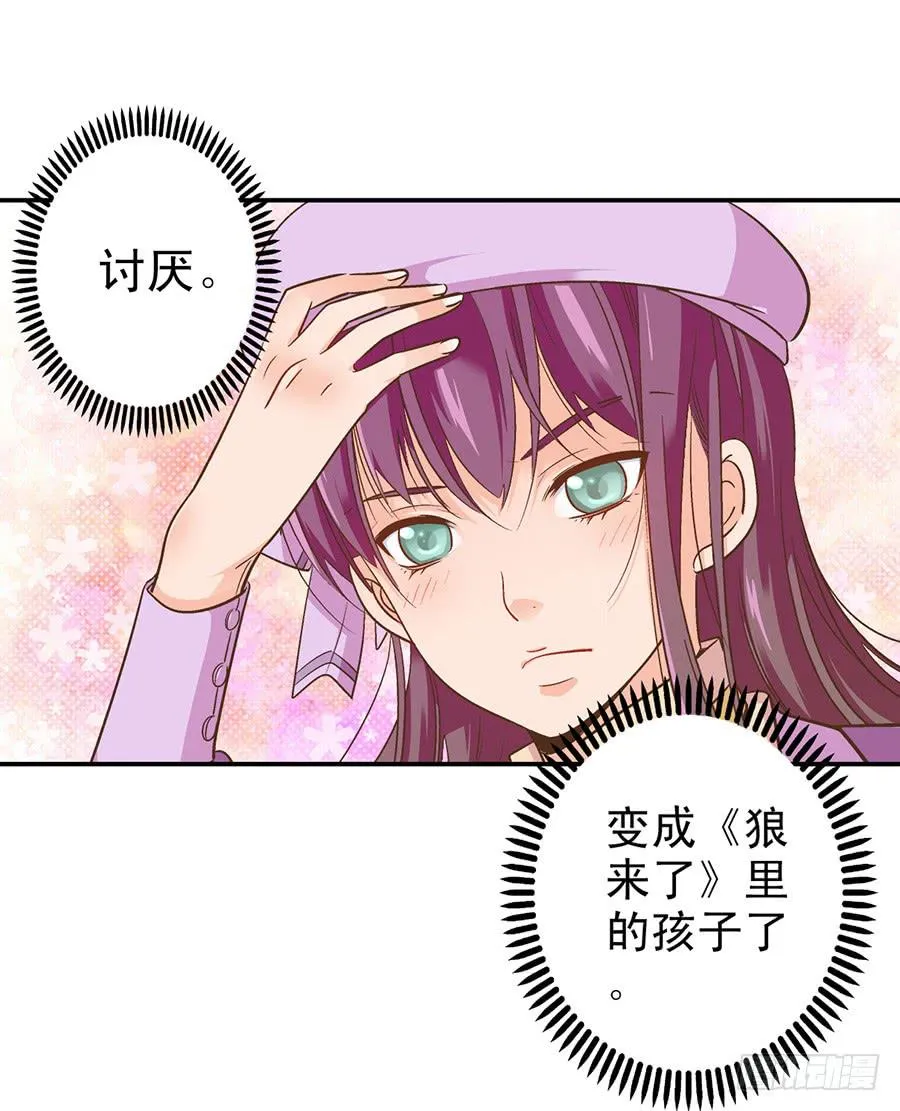 058-昱泽的表白 第14页