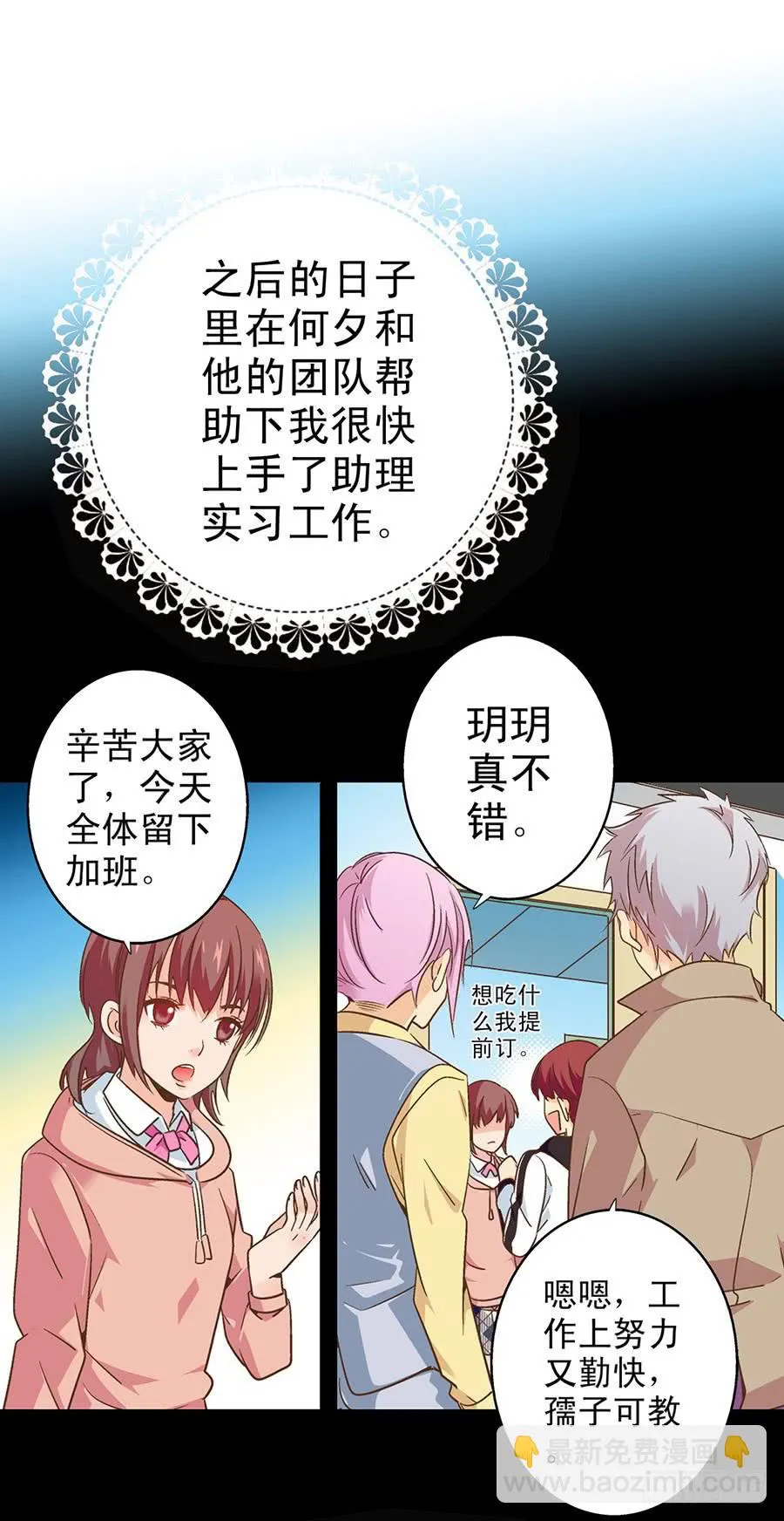 058-昱泽的表白 第15页