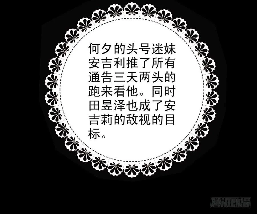 058-昱泽的表白 第16页