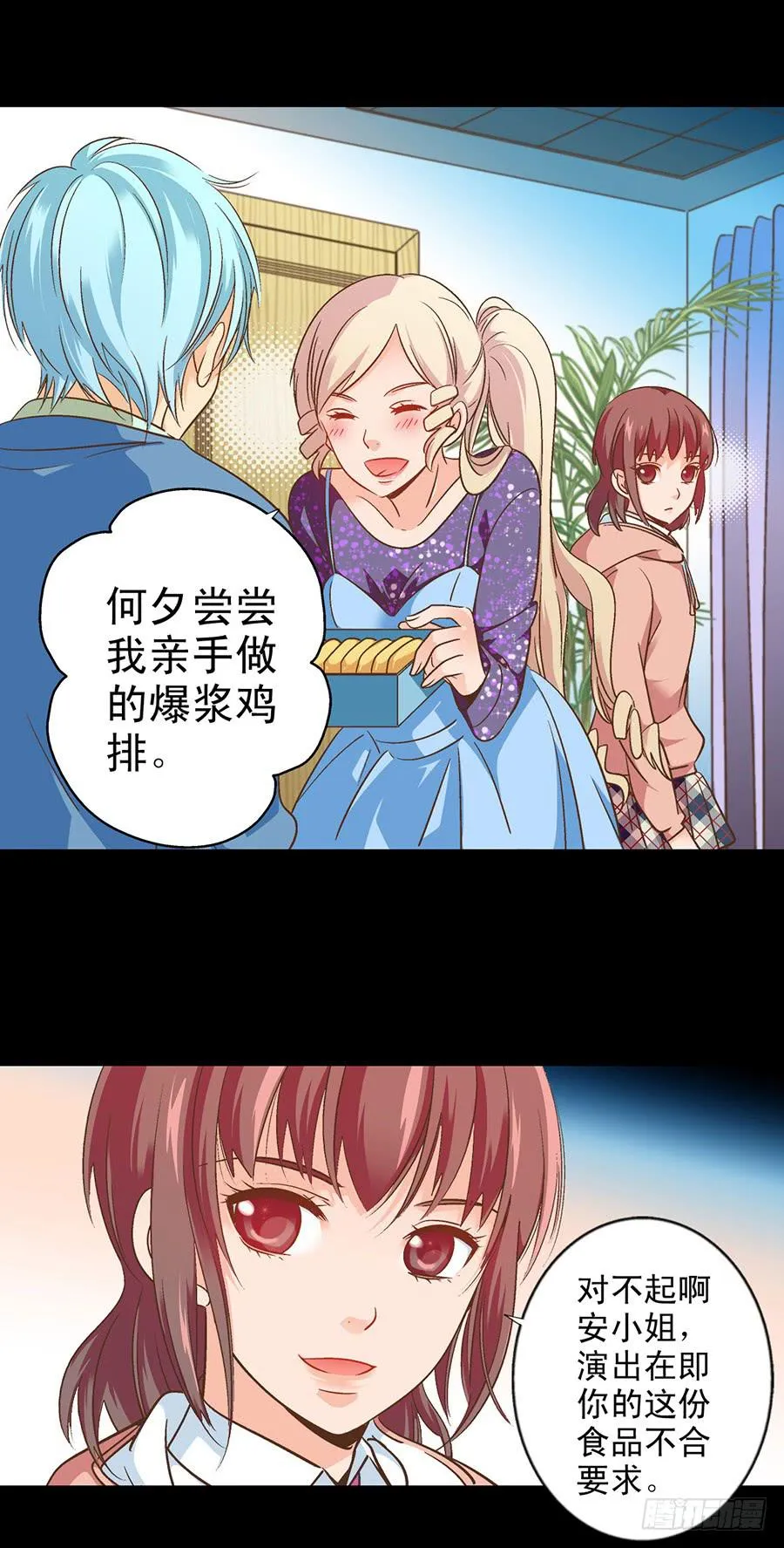 058-昱泽的表白 第17页
