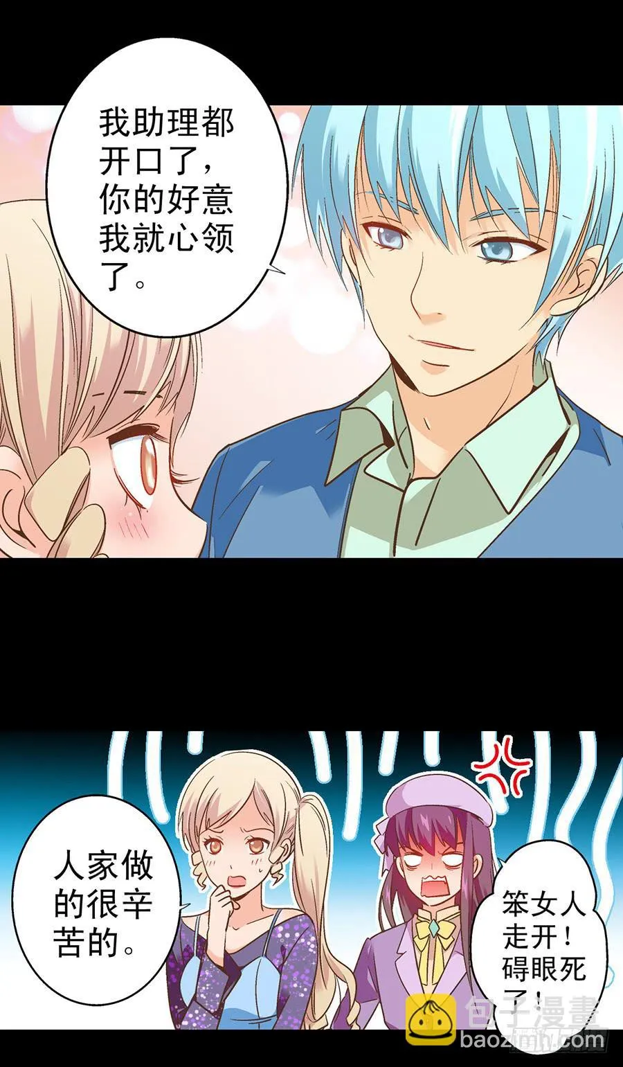 058-昱泽的表白 第18页