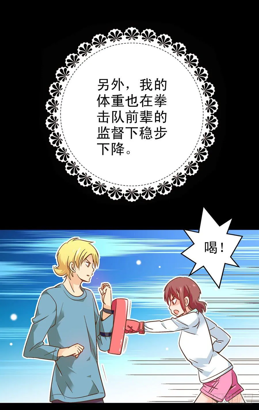 058-昱泽的表白 第20页