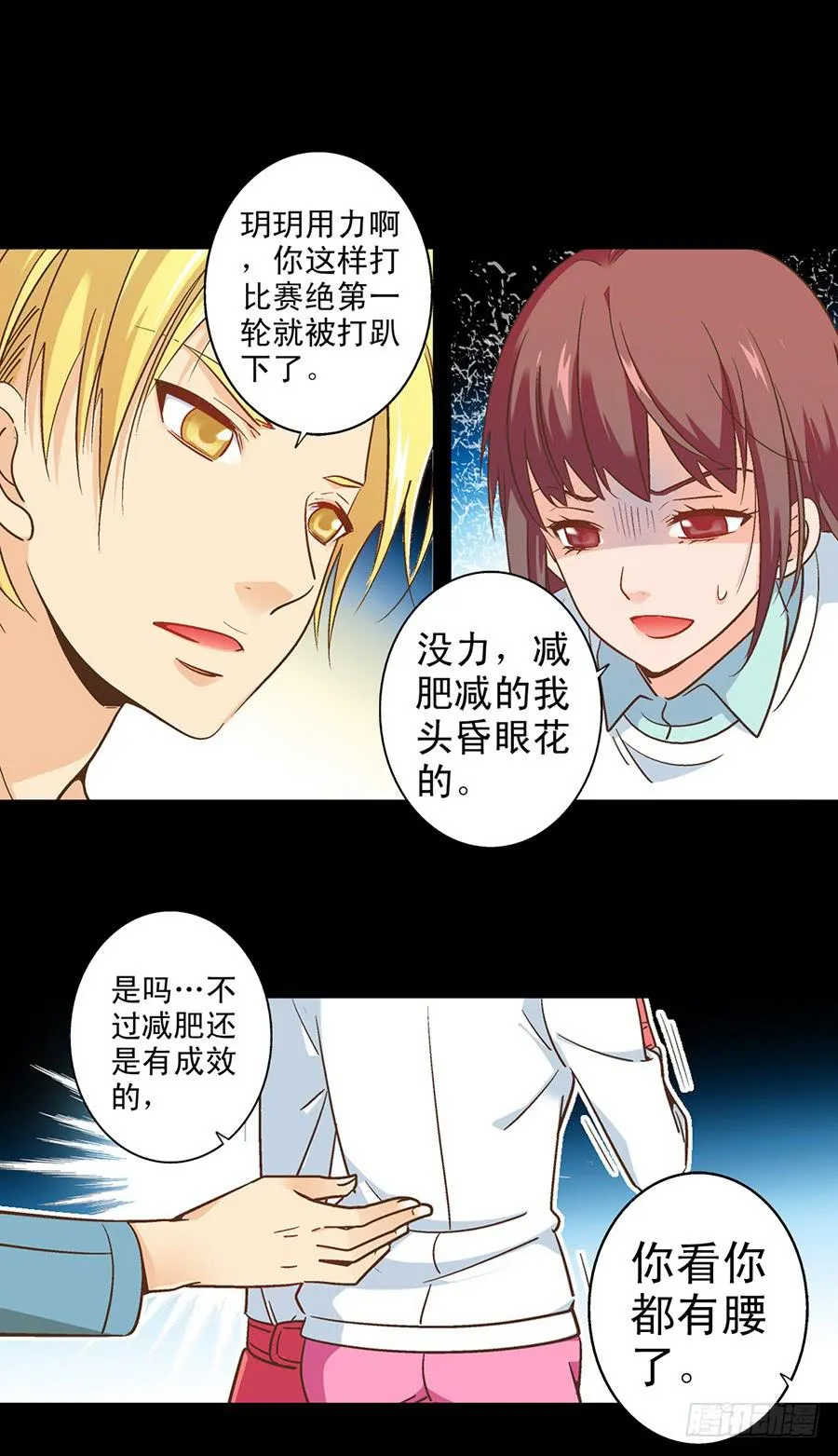 058-昱泽的表白 第21页