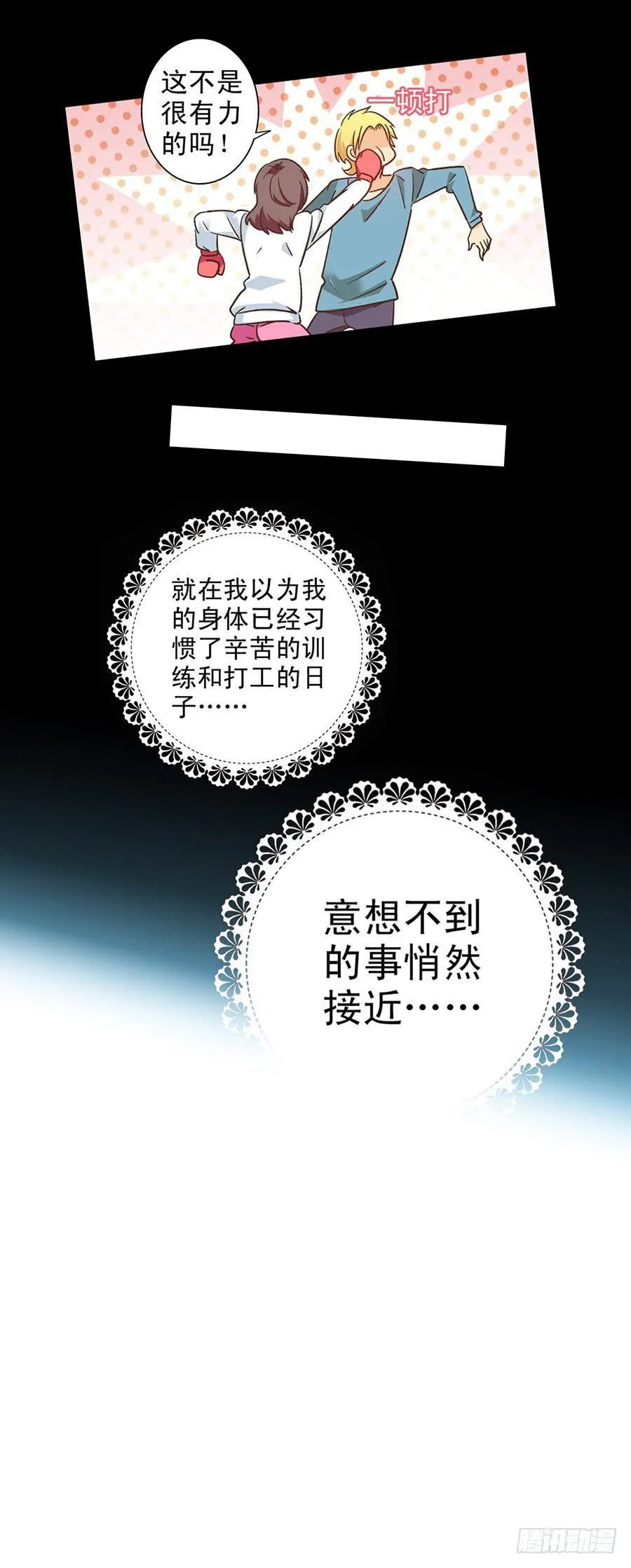 058-昱泽的表白 第22页