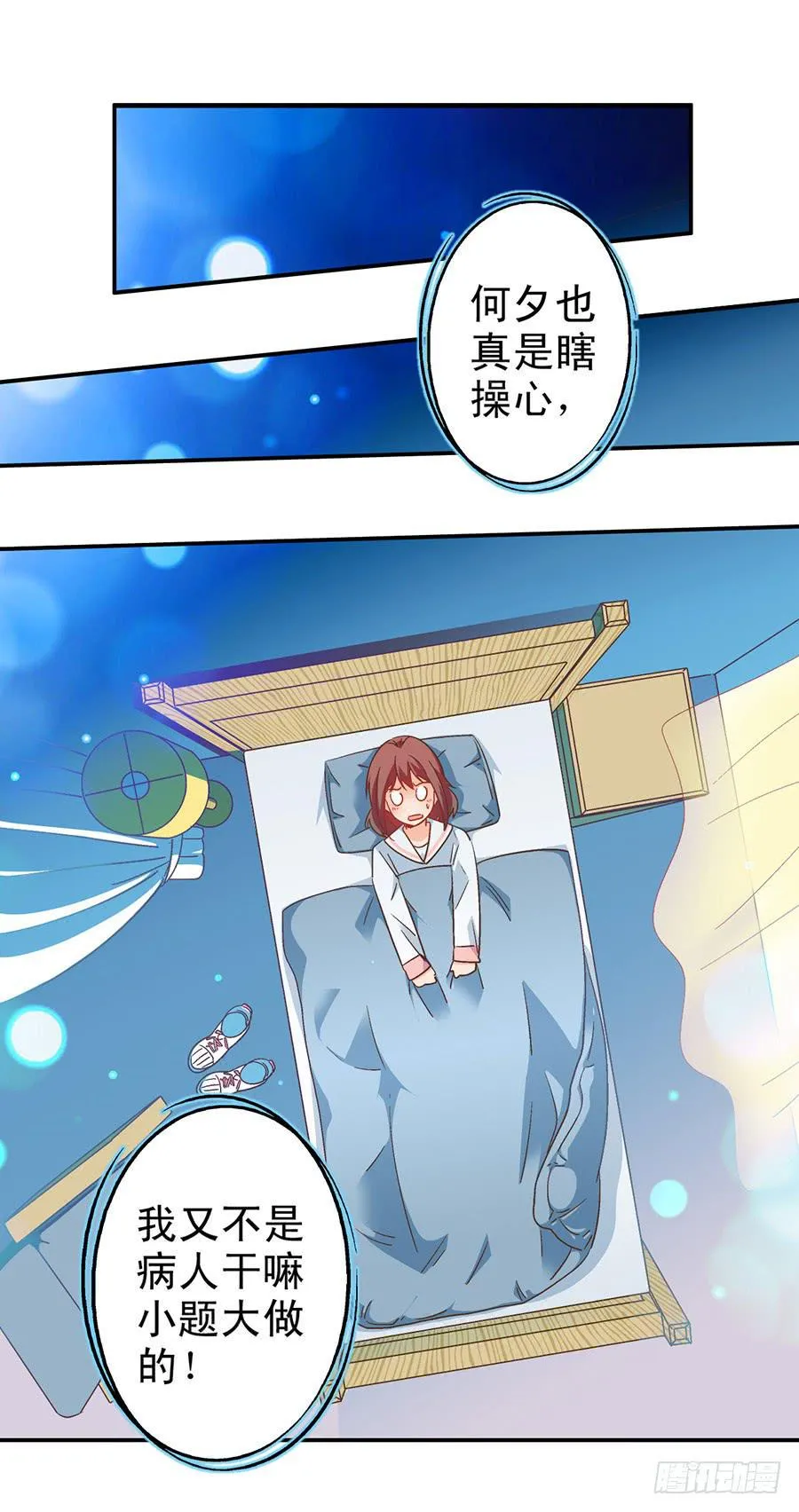 060-一波接一波 第8页