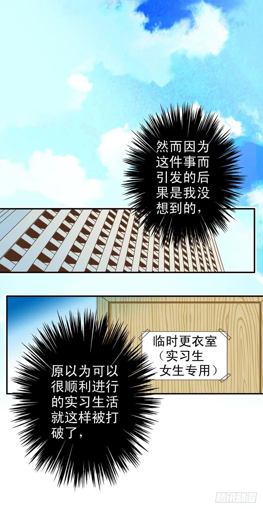 060-一波接一波 第10页