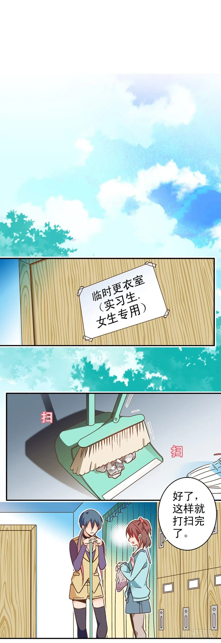 061-不良少女 第2页