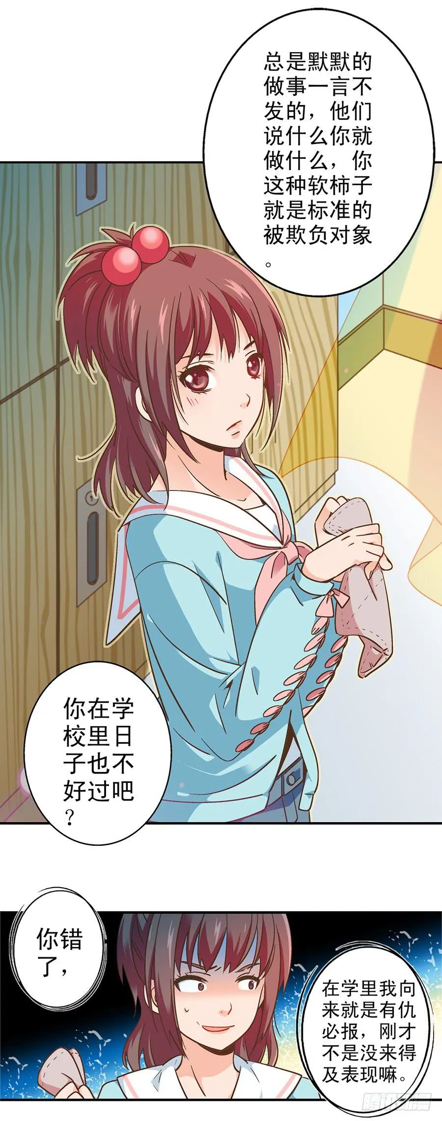 061-不良少女 第4页