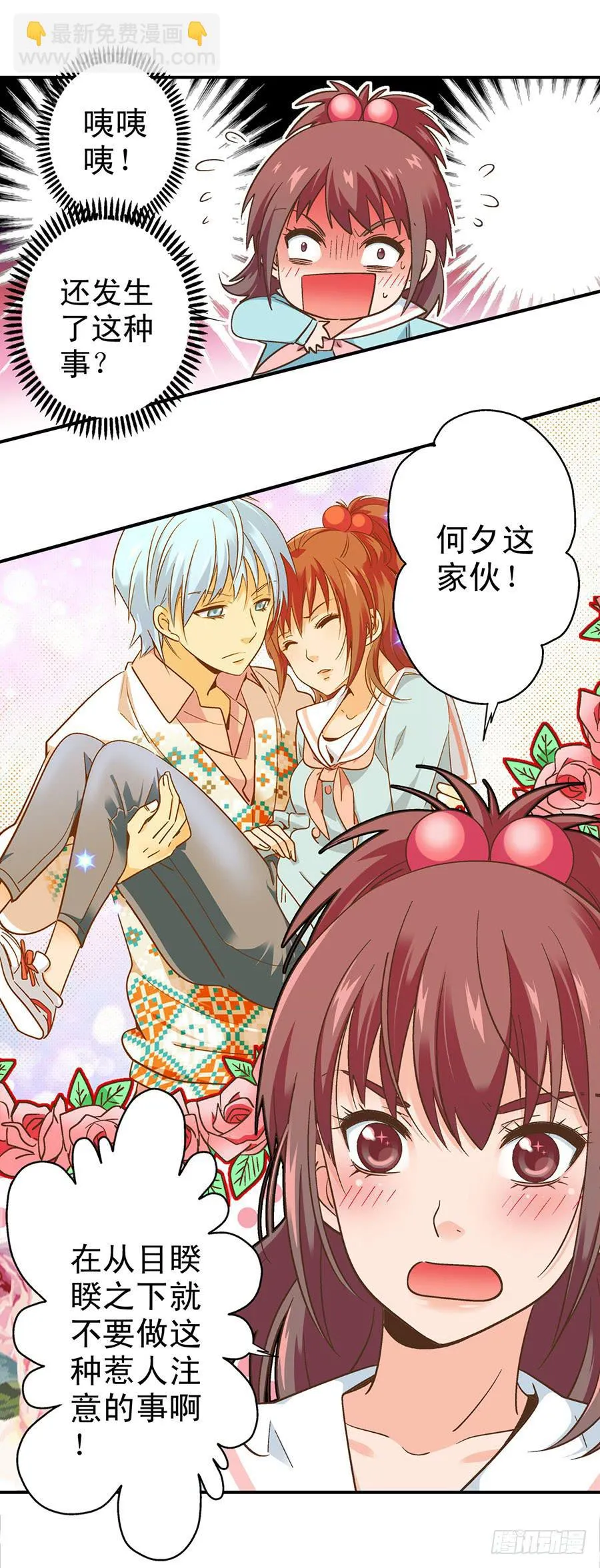 061-不良少女 第6页