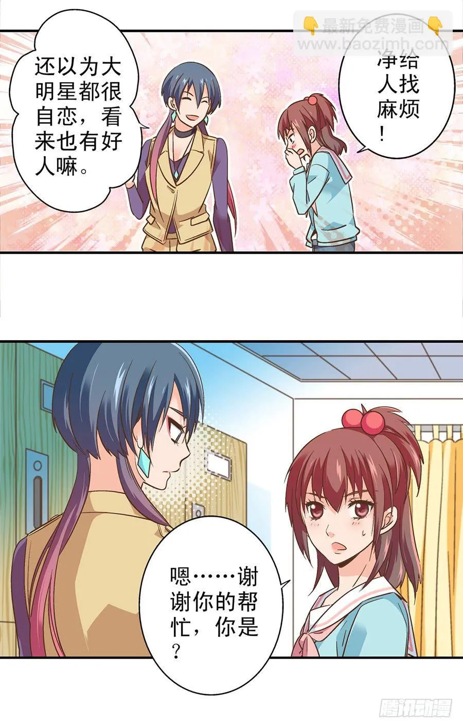 061-不良少女 第7页