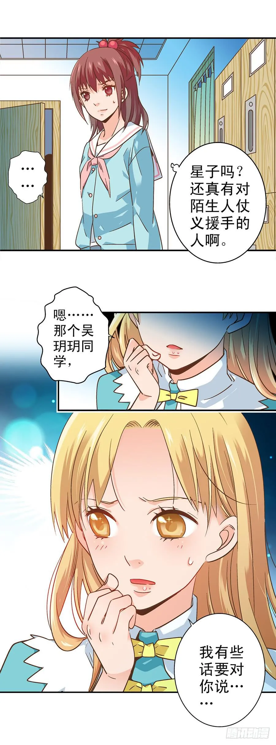061-不良少女 第9页