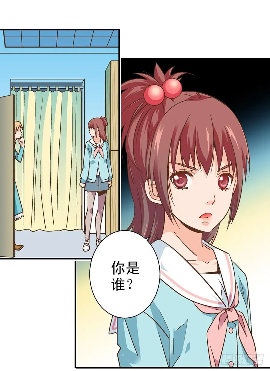 061-不良少女 第10页