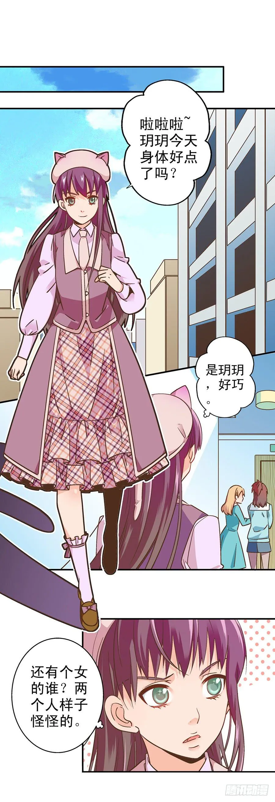 061-不良少女 第11页
