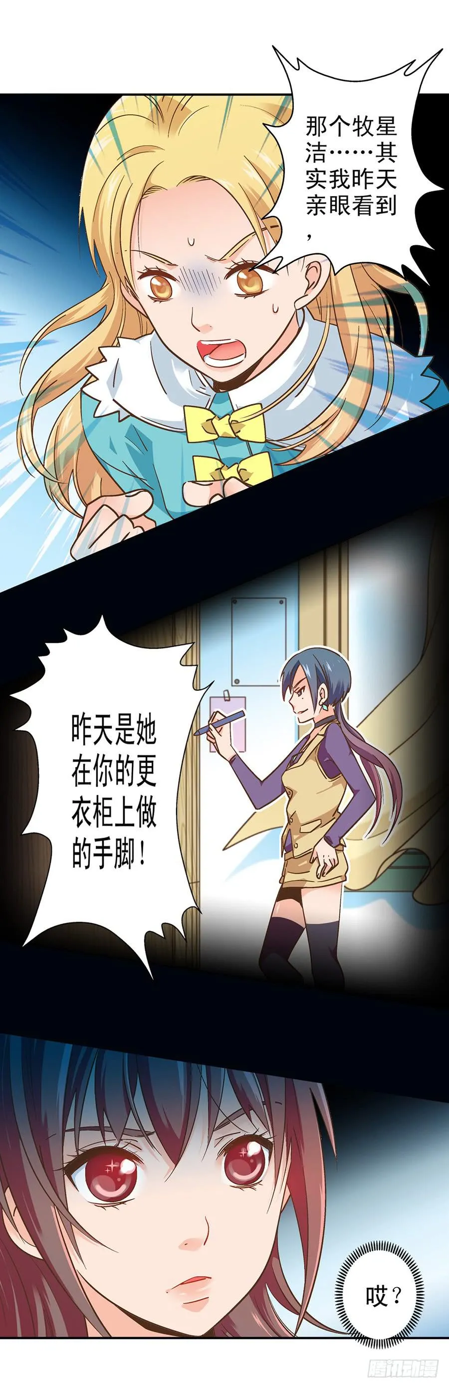 061-不良少女 第13页