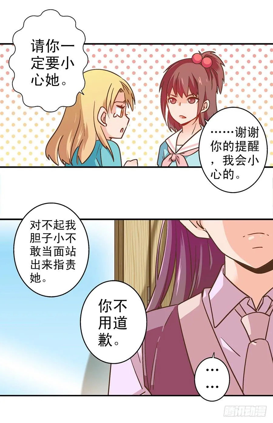 061-不良少女 第15页
