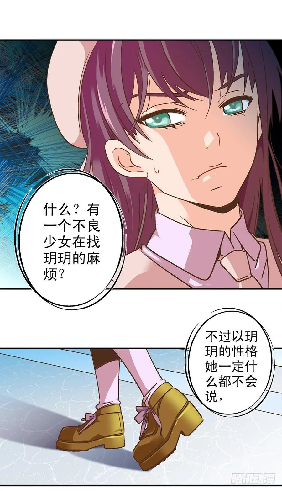 061-不良少女 第16页