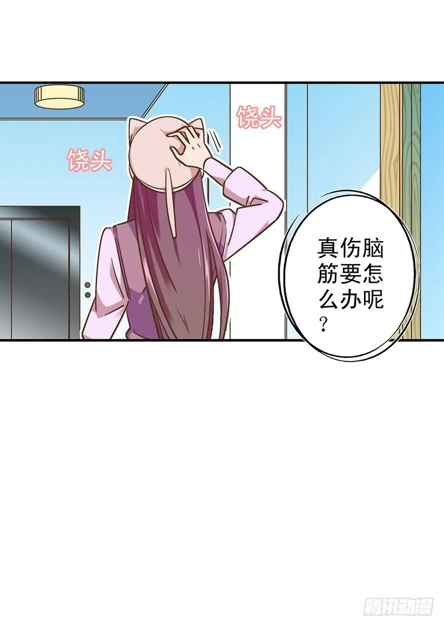 061-不良少女 第17页