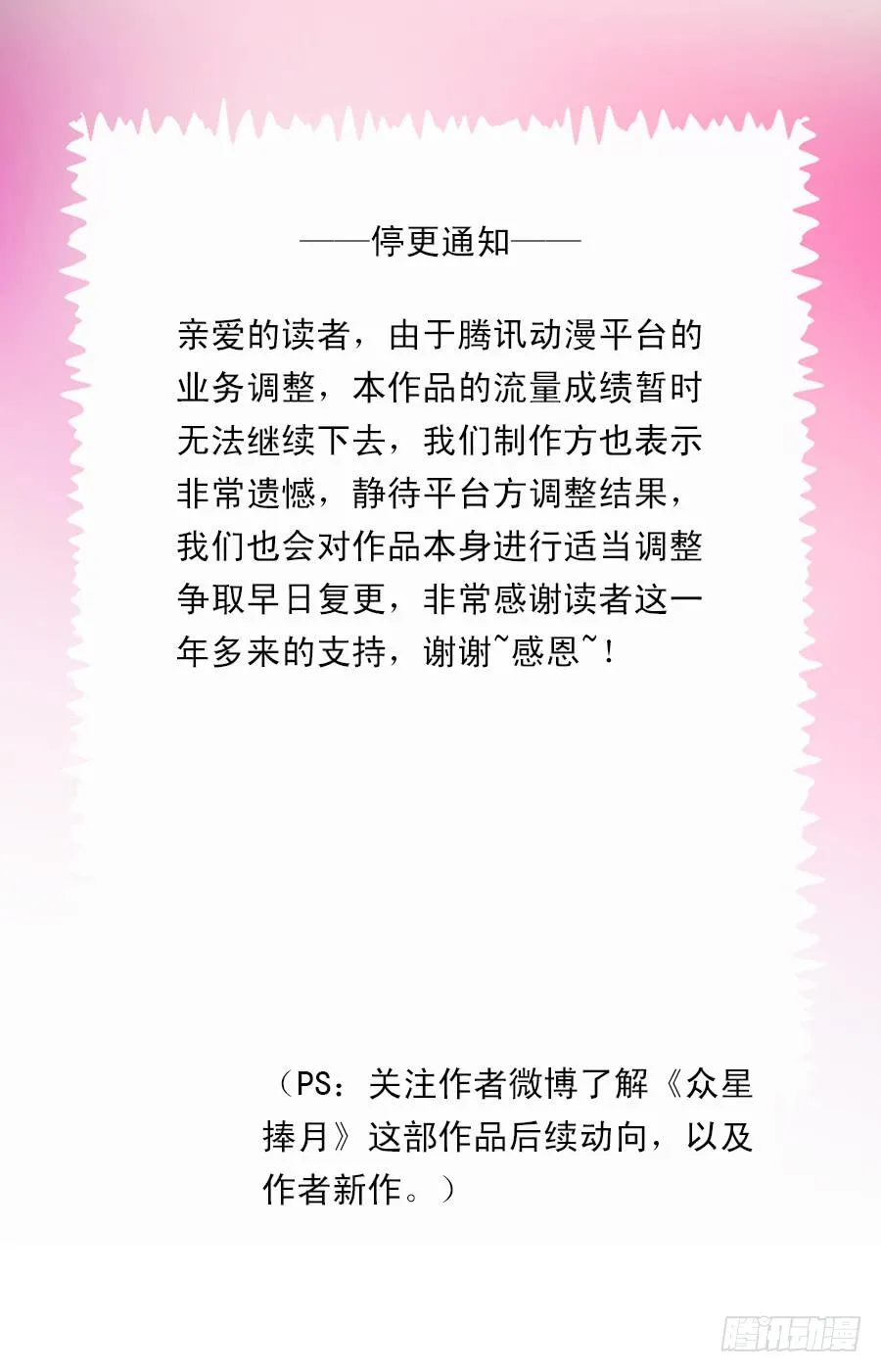 061-不良少女 第19页