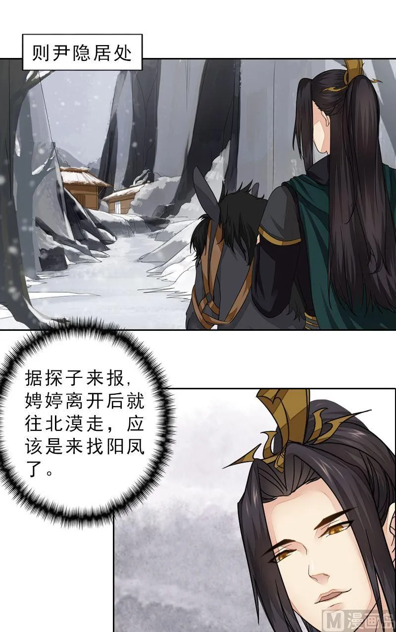 第46话 心如死灰 第2页