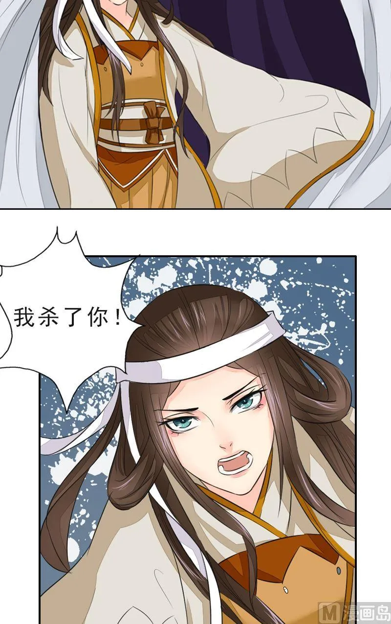 第46话 心如死灰 第7页