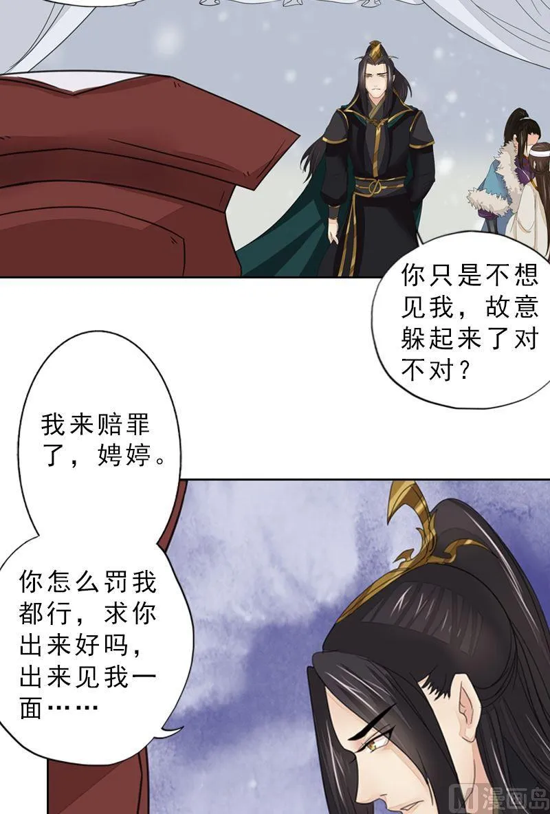 第46话 心如死灰 第14页
