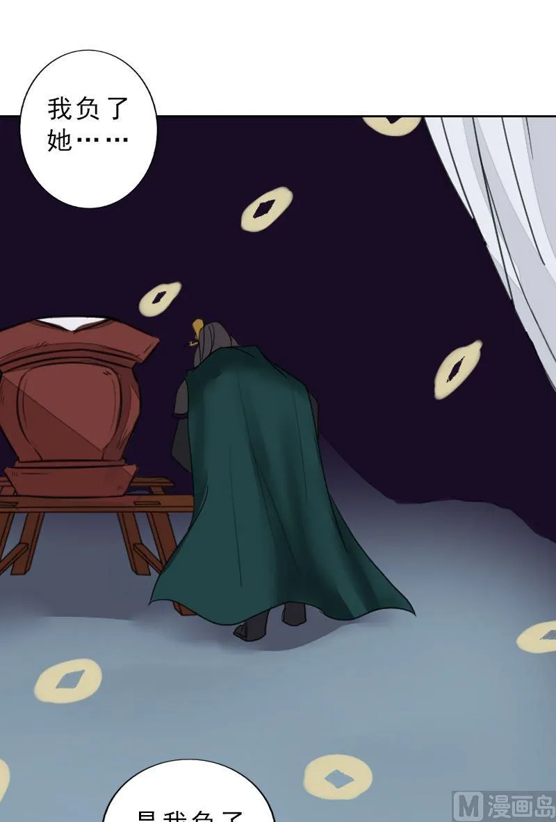 第46话 心如死灰 第16页