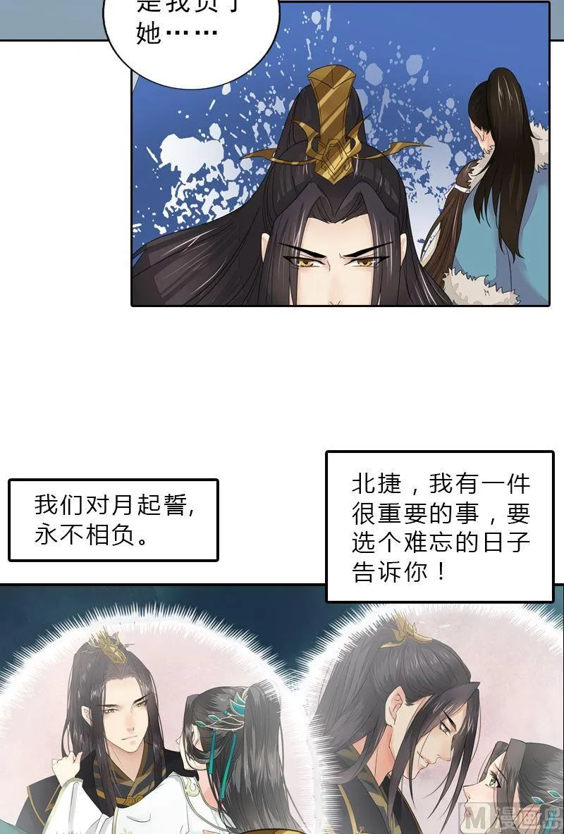 第46话 心如死灰 第17页