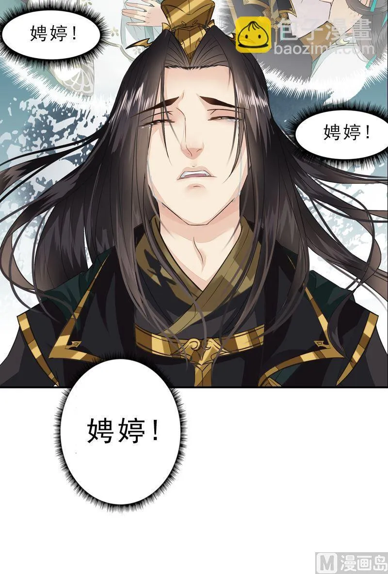 第46话 心如死灰 第18页