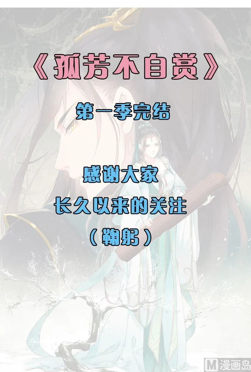 第46话 心如死灰 第19页