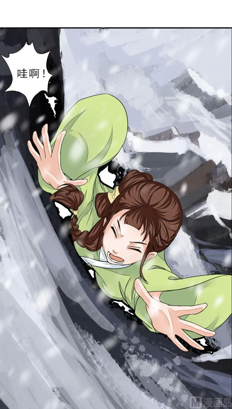 第45话 风雪兼程 第24页