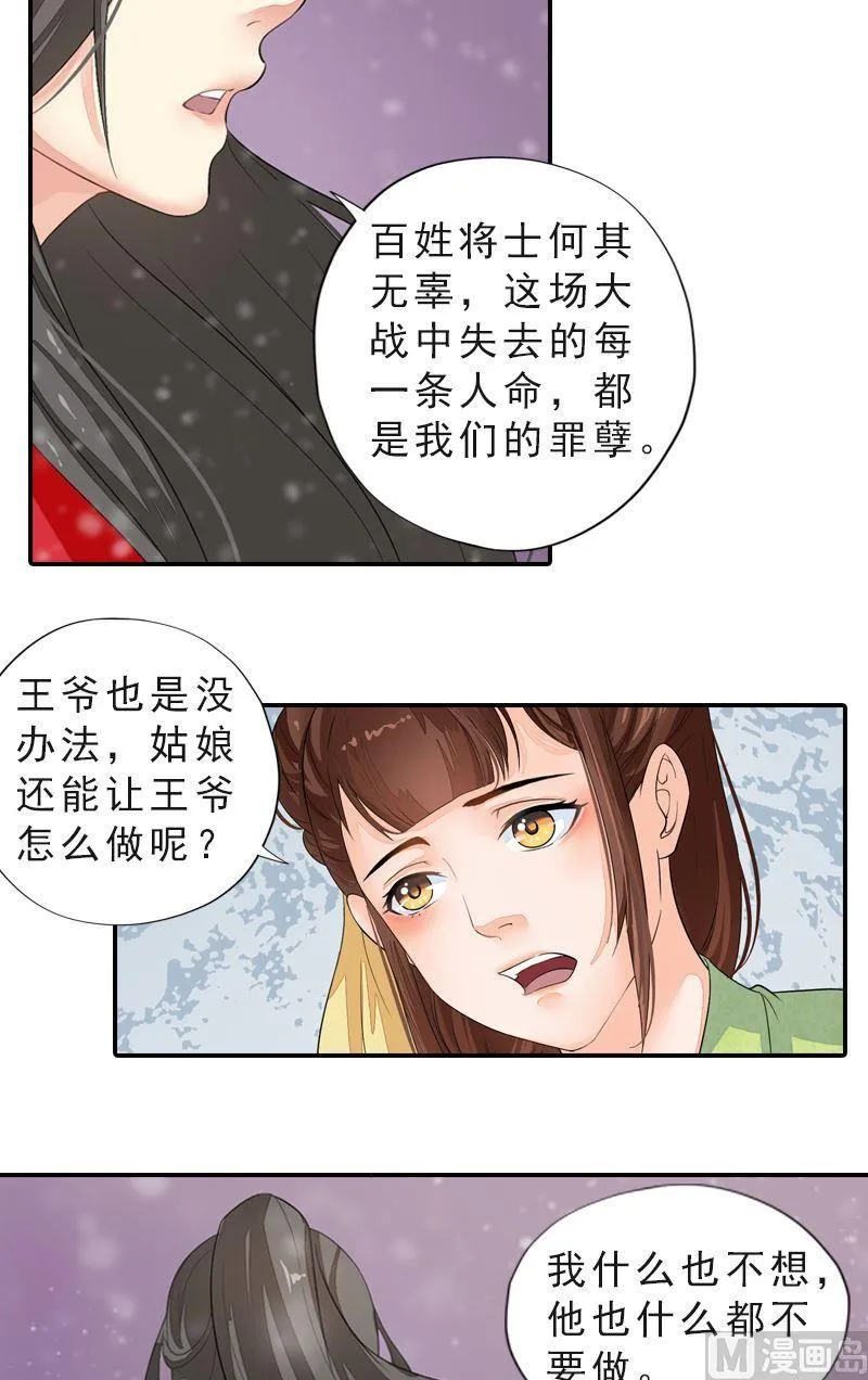 第43话 挣脱牢笼 第3页