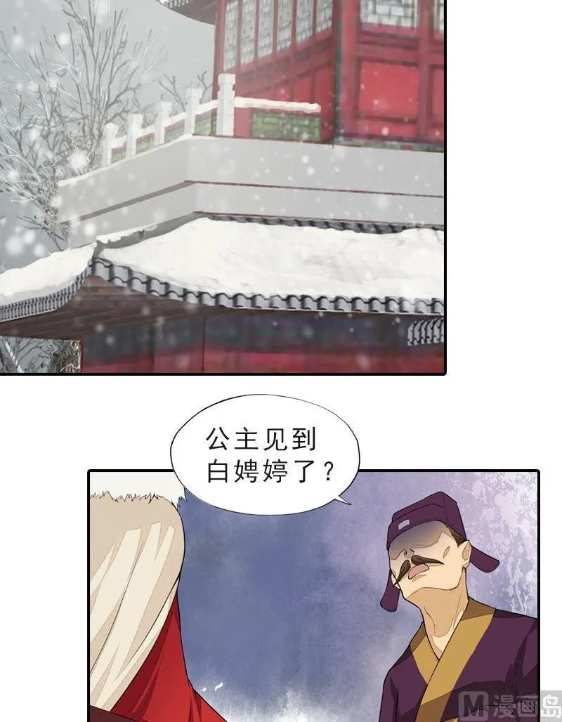 第43话 挣脱牢笼 第16页