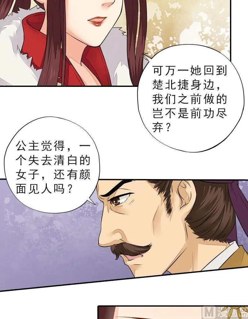 第43话 挣脱牢笼 第19页