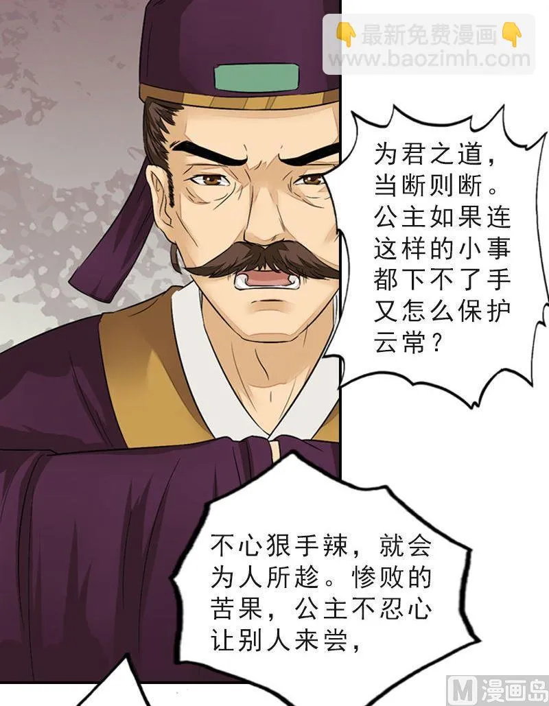 第43话 挣脱牢笼 第21页