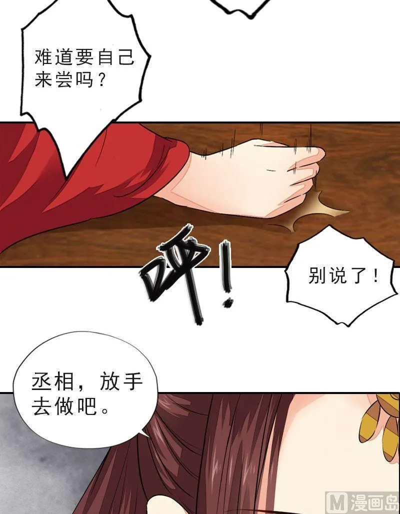 第43话 挣脱牢笼 第22页